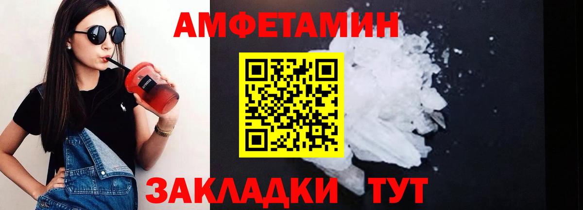 Сергиев Посад  АМФ VHQ  АМФЕТАМИН  АМФ  Вход с VPN 