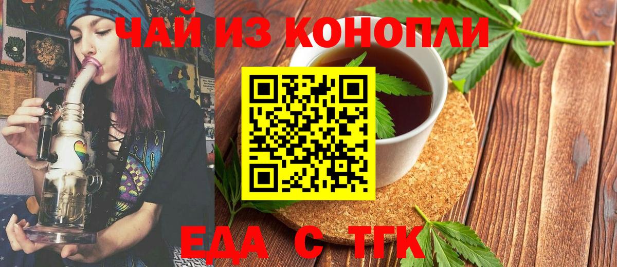 Сергиев Посад  Печенье с ТГК марихуана  Вход с VPN 