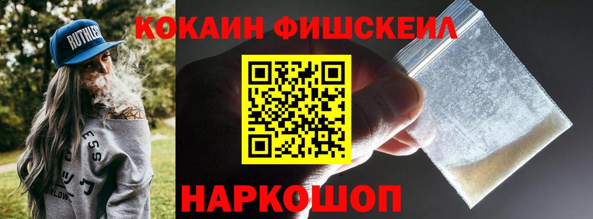 Cocaine Боливия  КОКАИН 99%  Сергиев Посад  КОКАИН  Вход с VPN 