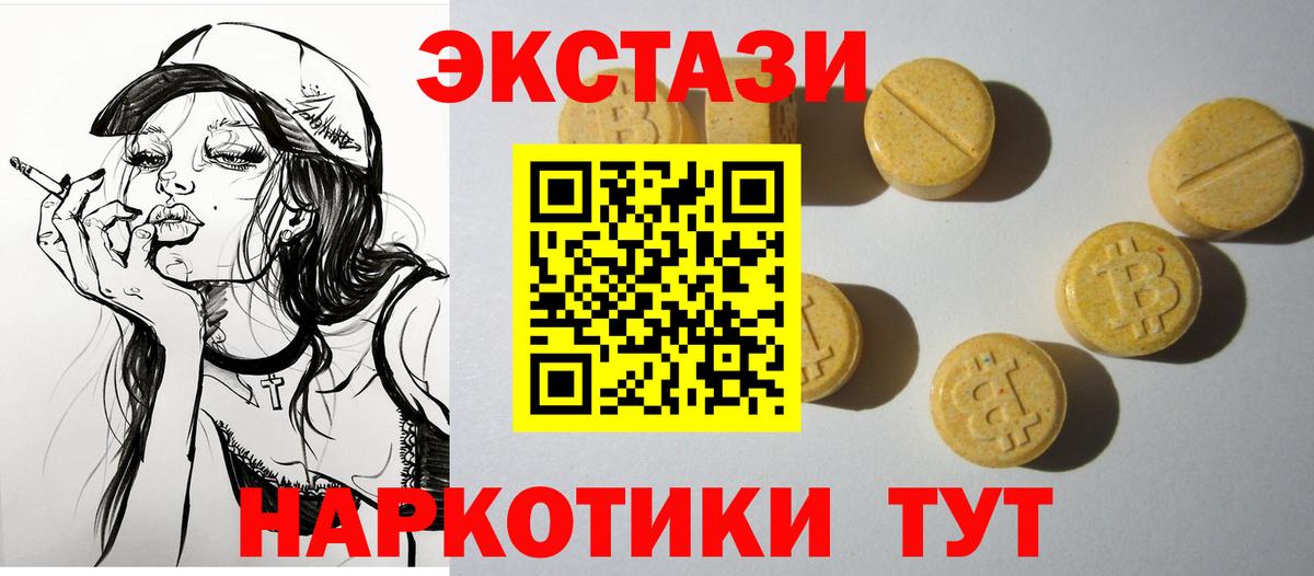 Ecstasy  купить наркоту  Вход с VPN  Сергиев Посад  ЭКСТАЗИ Punisher  Ecstasy диски 