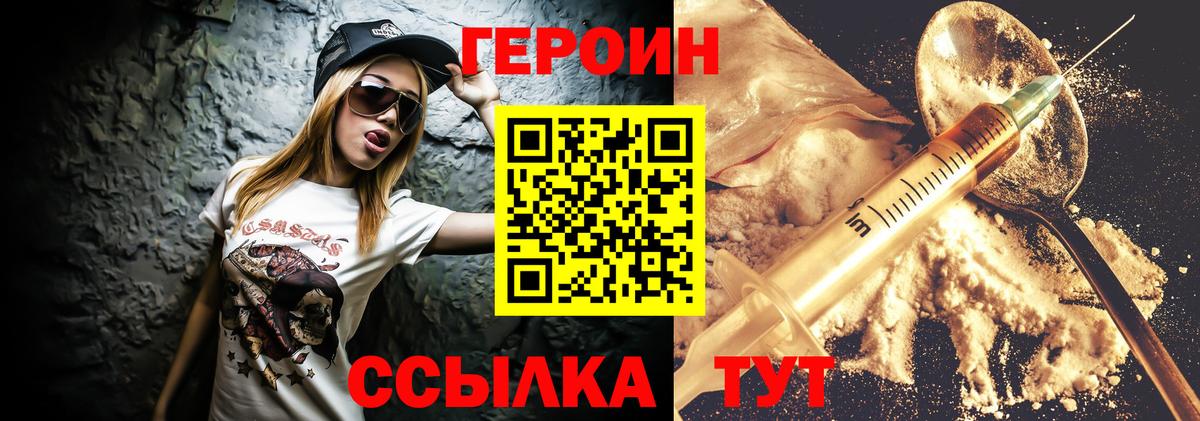 Сергиев Посад  ГЕРОИН герыч  Вход с VPN 