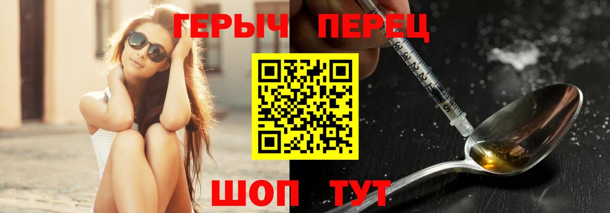 Героин VHQ Сергиев Посад