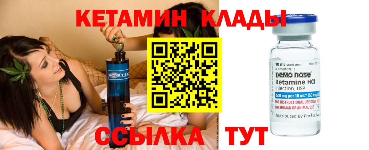Сергиев Посад  КЕТАМИН ketamine  Вход с VPN  КЕТАМИН ketamine 