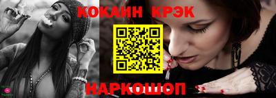 кокаин Новокубанск