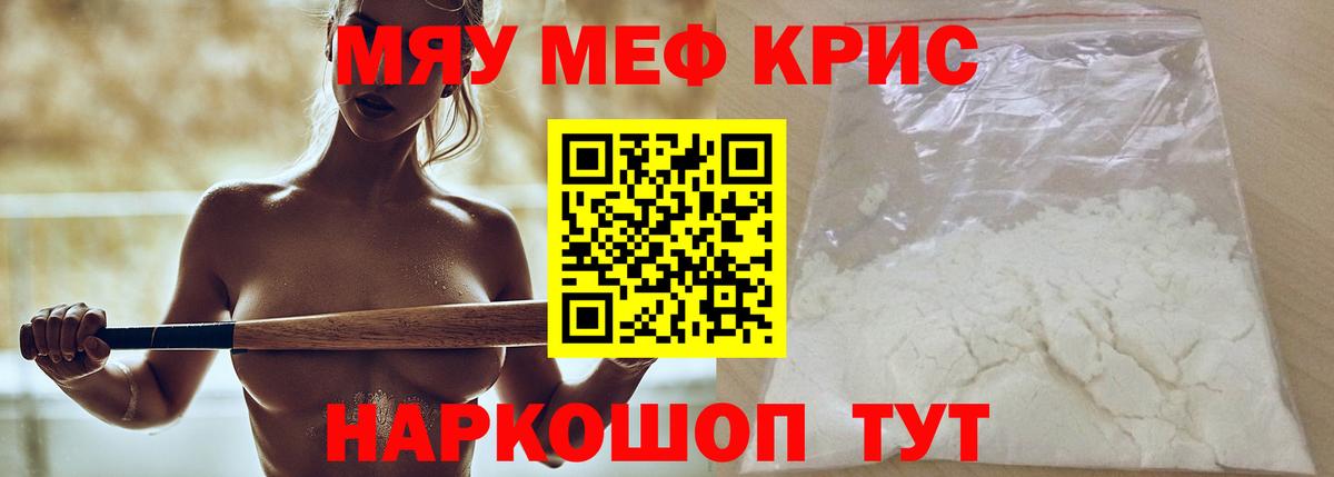 МЕФ мука Сергиев Посад