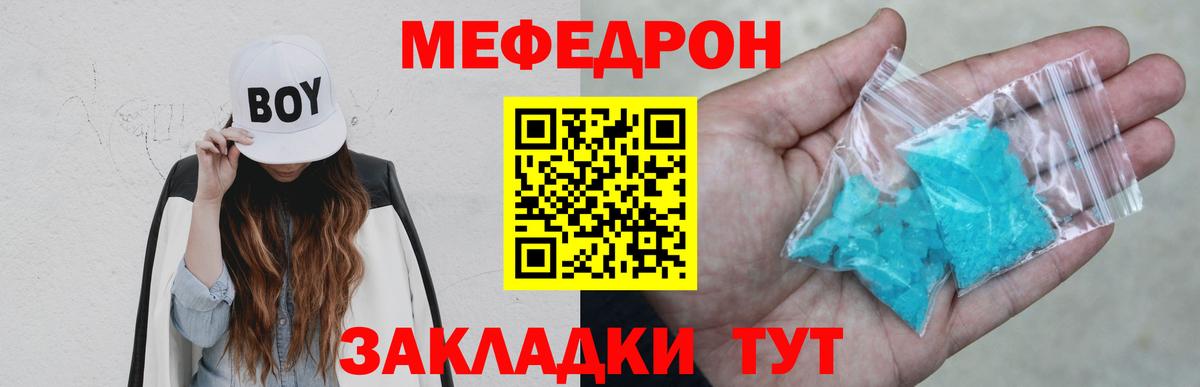 Мефедрон  Меф мука  МЯУ-МЯУ VHQ  Вход с VPN  Сергиев Посад 