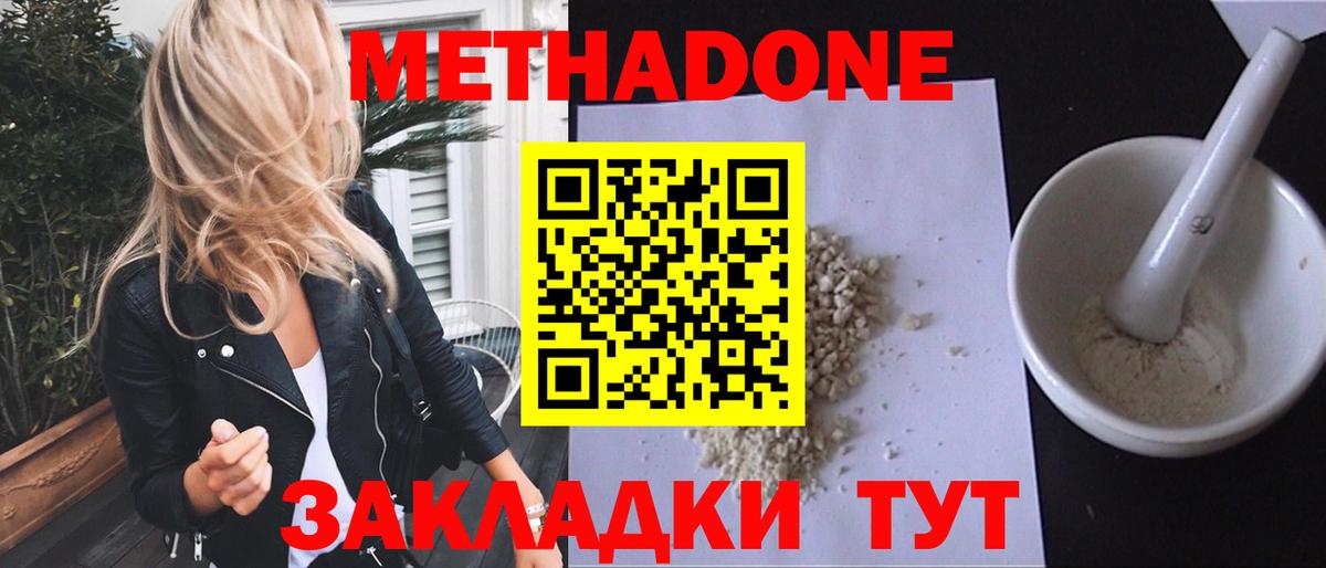 Сергиев Посад  ссылка на мегу ссылки  Вход с VPN  Метадон methadone 