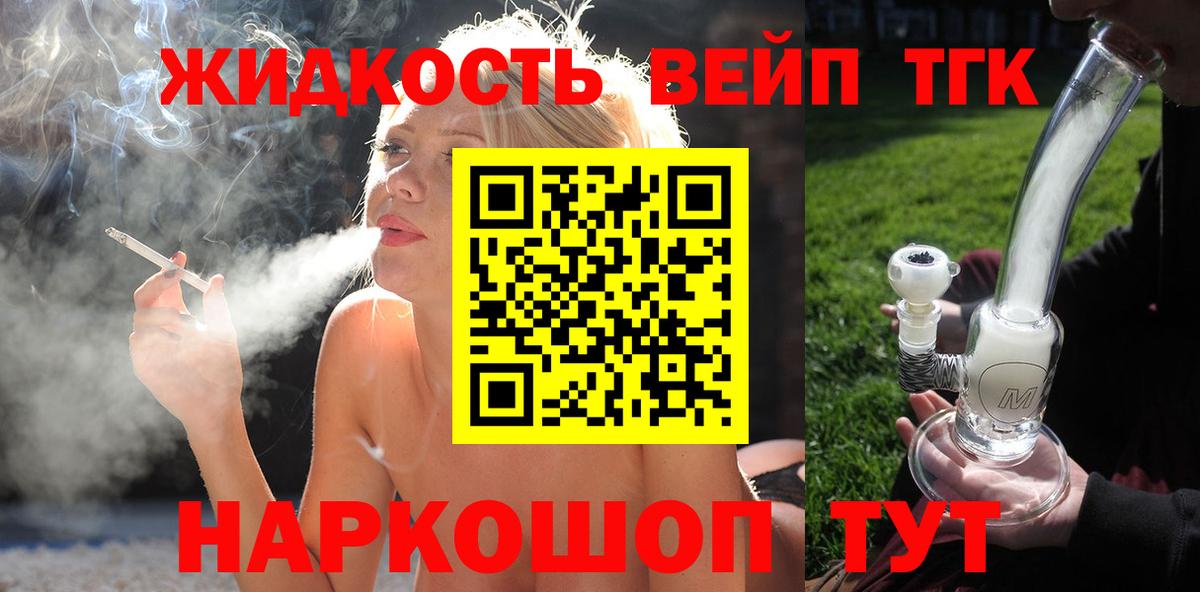ТГК Wax Сергиев Посад